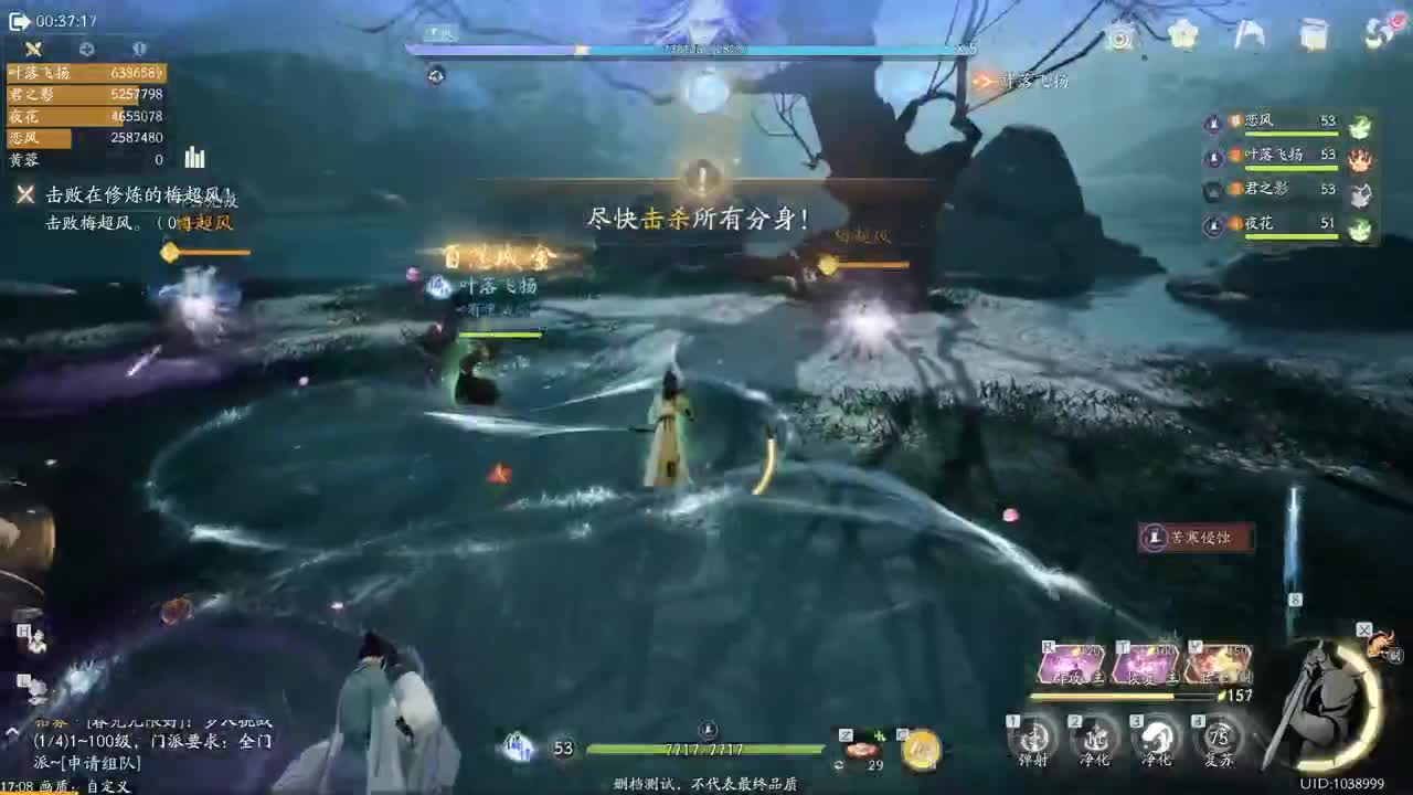 《射雕》铁血丹心 封测体验 第11段