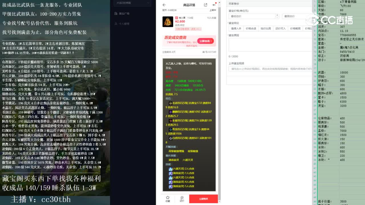 2023-01-14 22-06-03神火罩