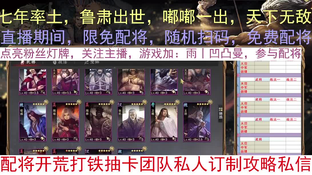限免：七年等待，扫码配将 第5段