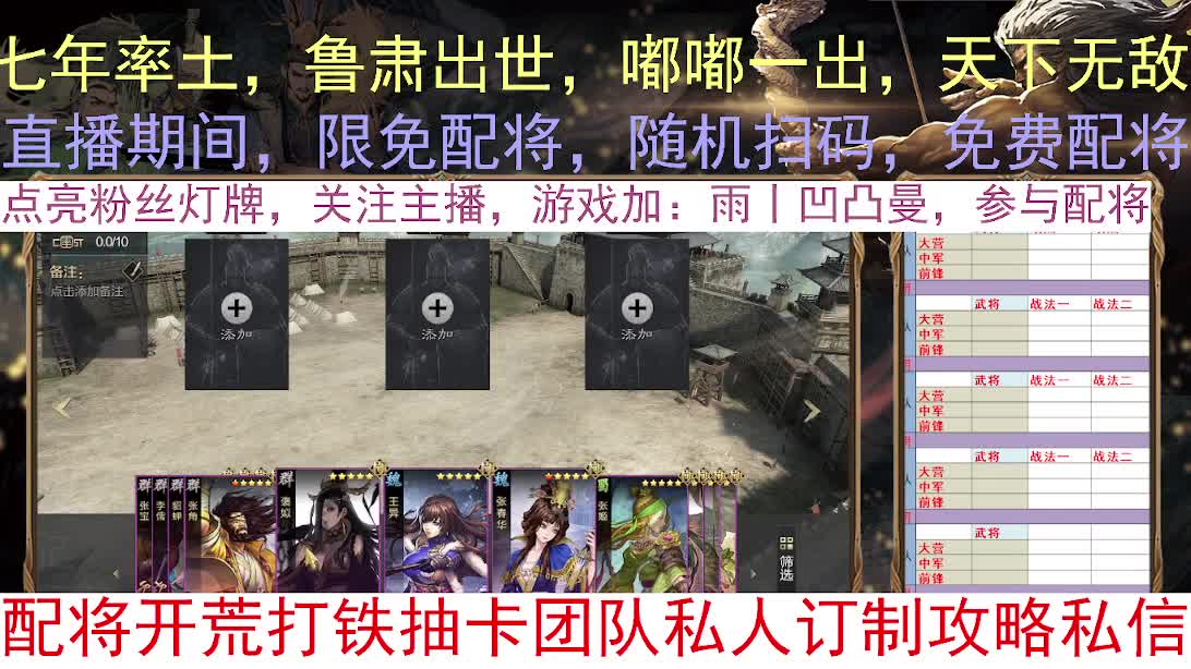 限免：七年等待，扫码配将 第6段