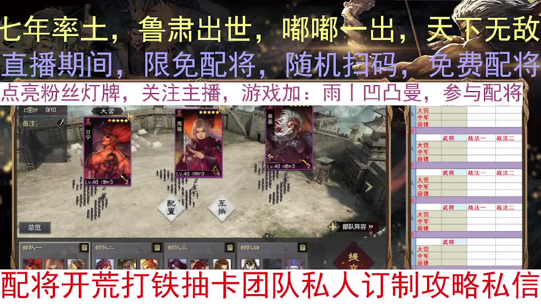 限免：七年等待，扫码配将 第8段