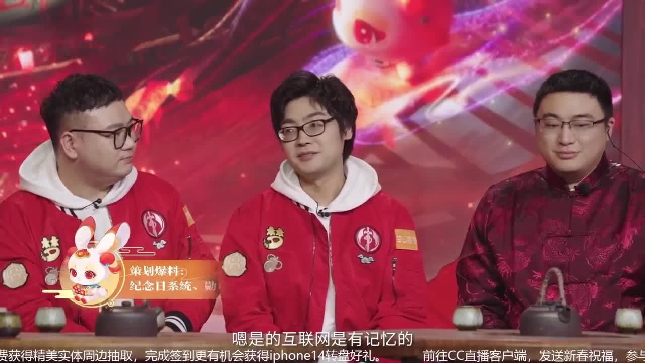 《梦幻西游》手游2023新春家宴 第5段