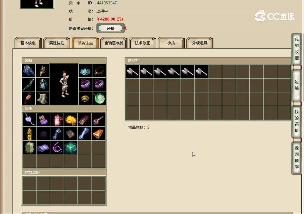 20230114十里桃花165男仙