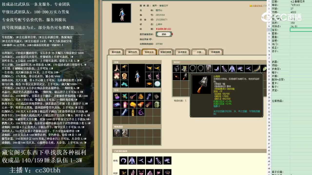 2023-01-14 22-33-19女仙