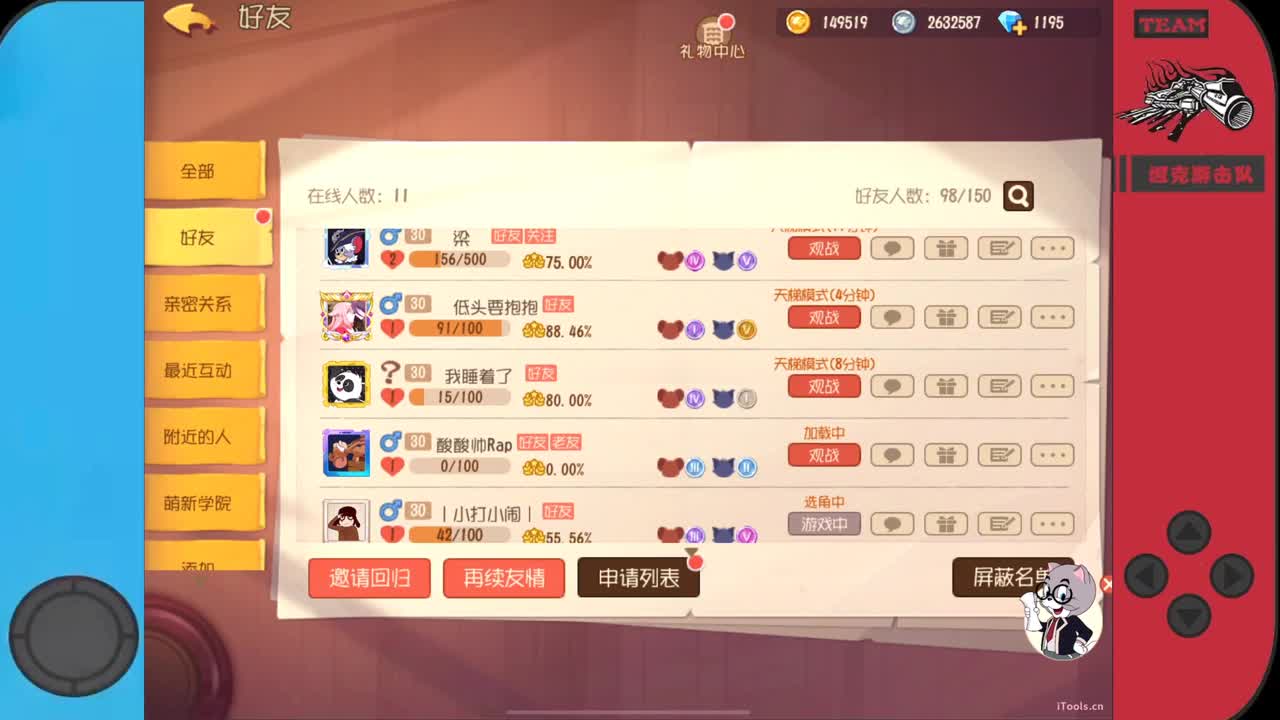 七点弹幕风暴活动~ 第3段