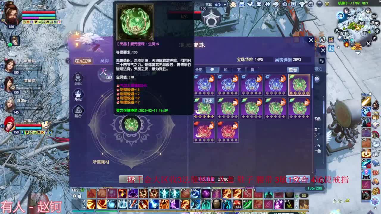 周末愉快 第4段