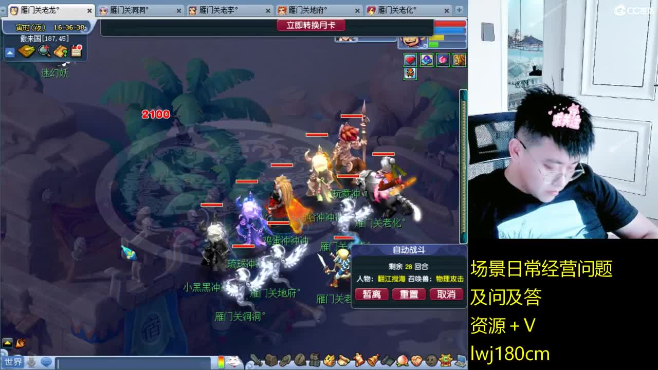 老李日常持国打书炼妖 第3段
