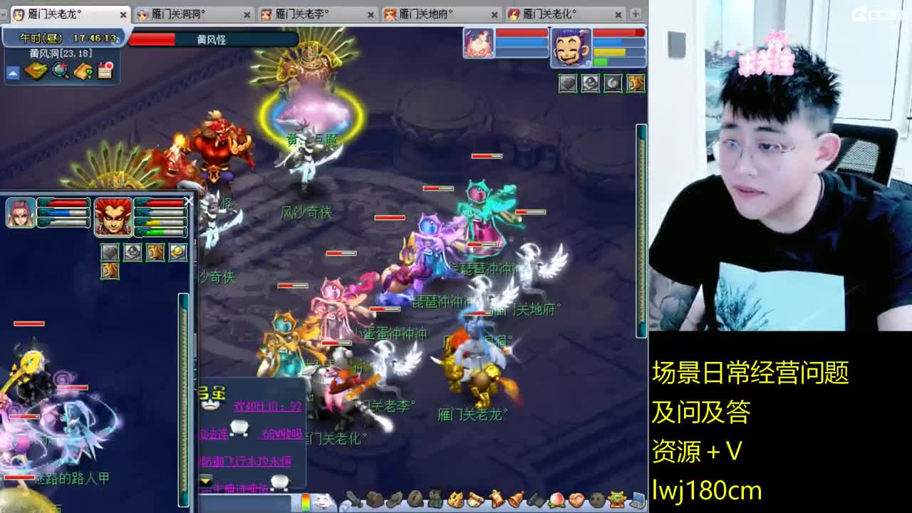 老李日常持国打书炼妖 第5段