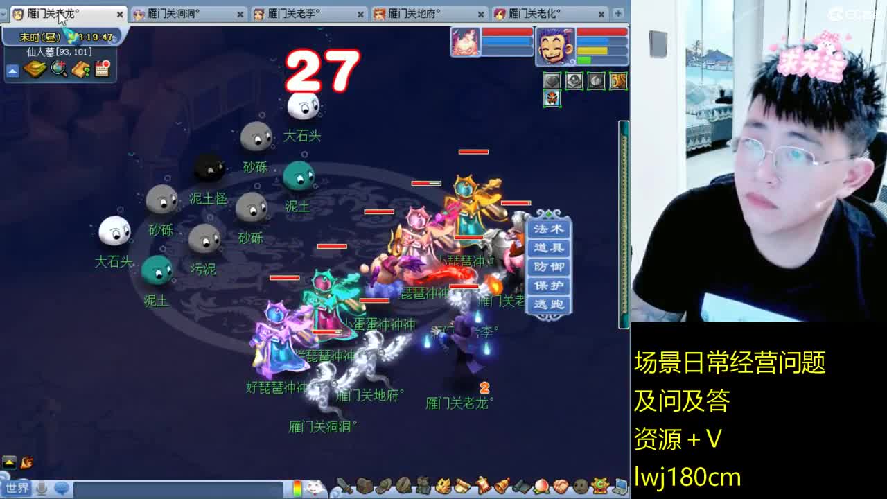 老李日常持国打书炼妖 第6段