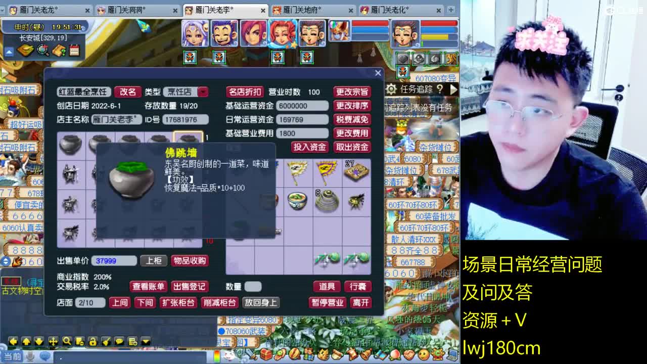 老李日常持国打书炼妖 第9段