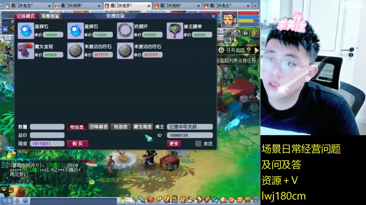 老李日常持国打书炼妖 第10段