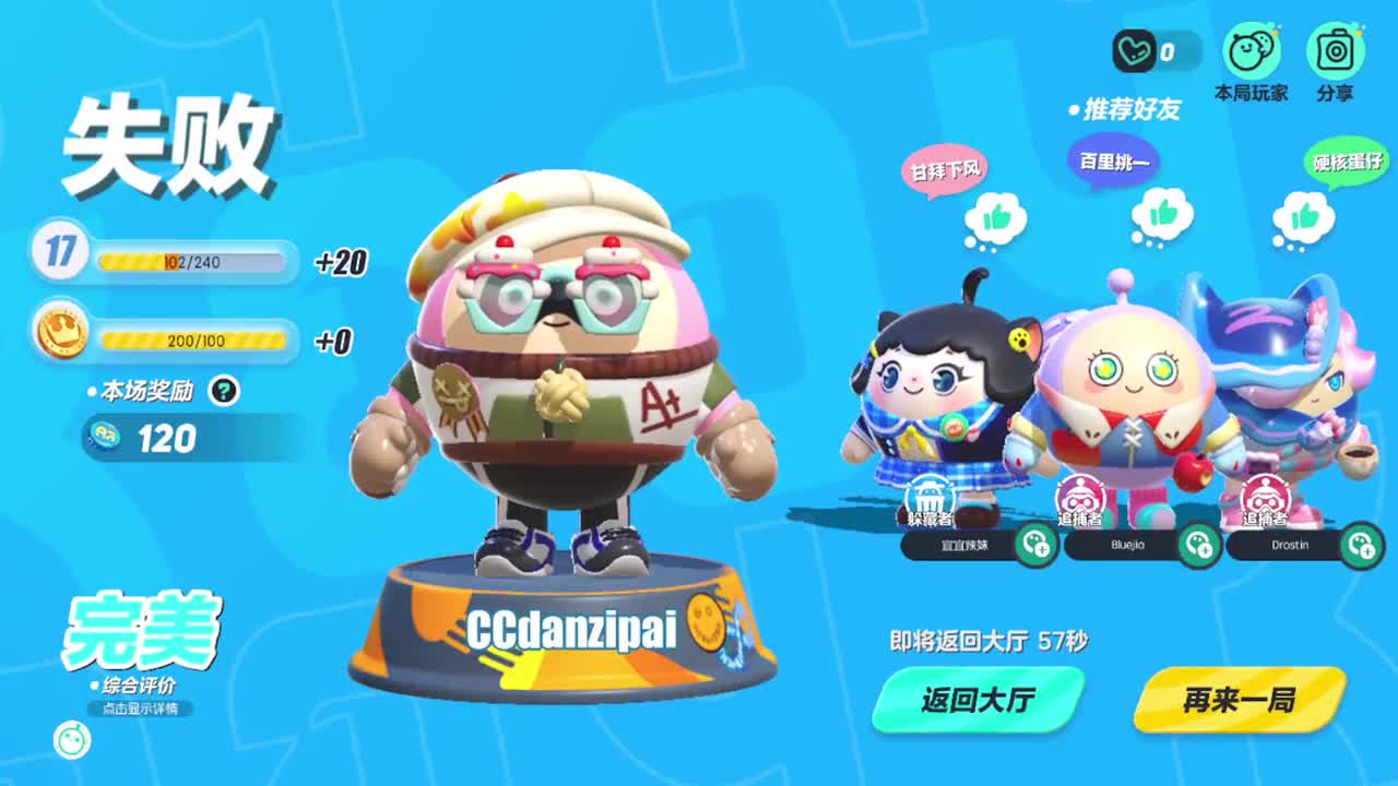 距离你只有一个屏幕 第5段