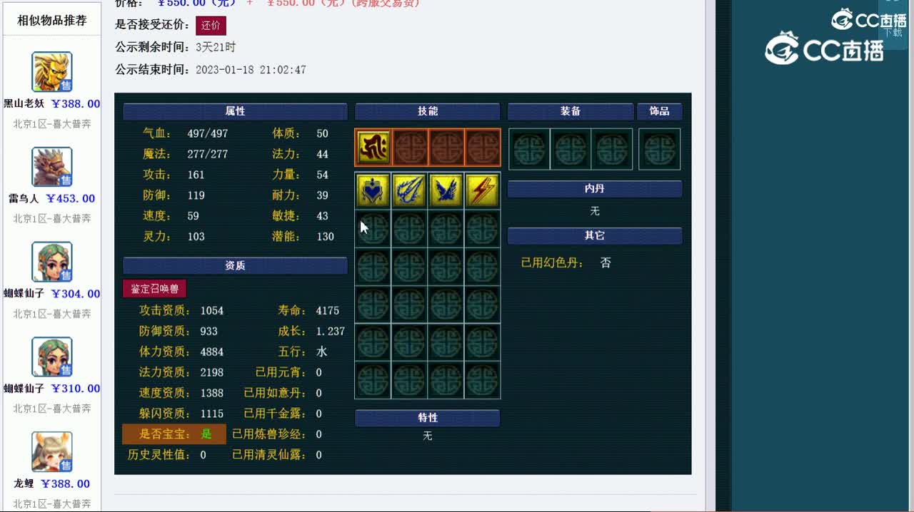 20230114000凤凰