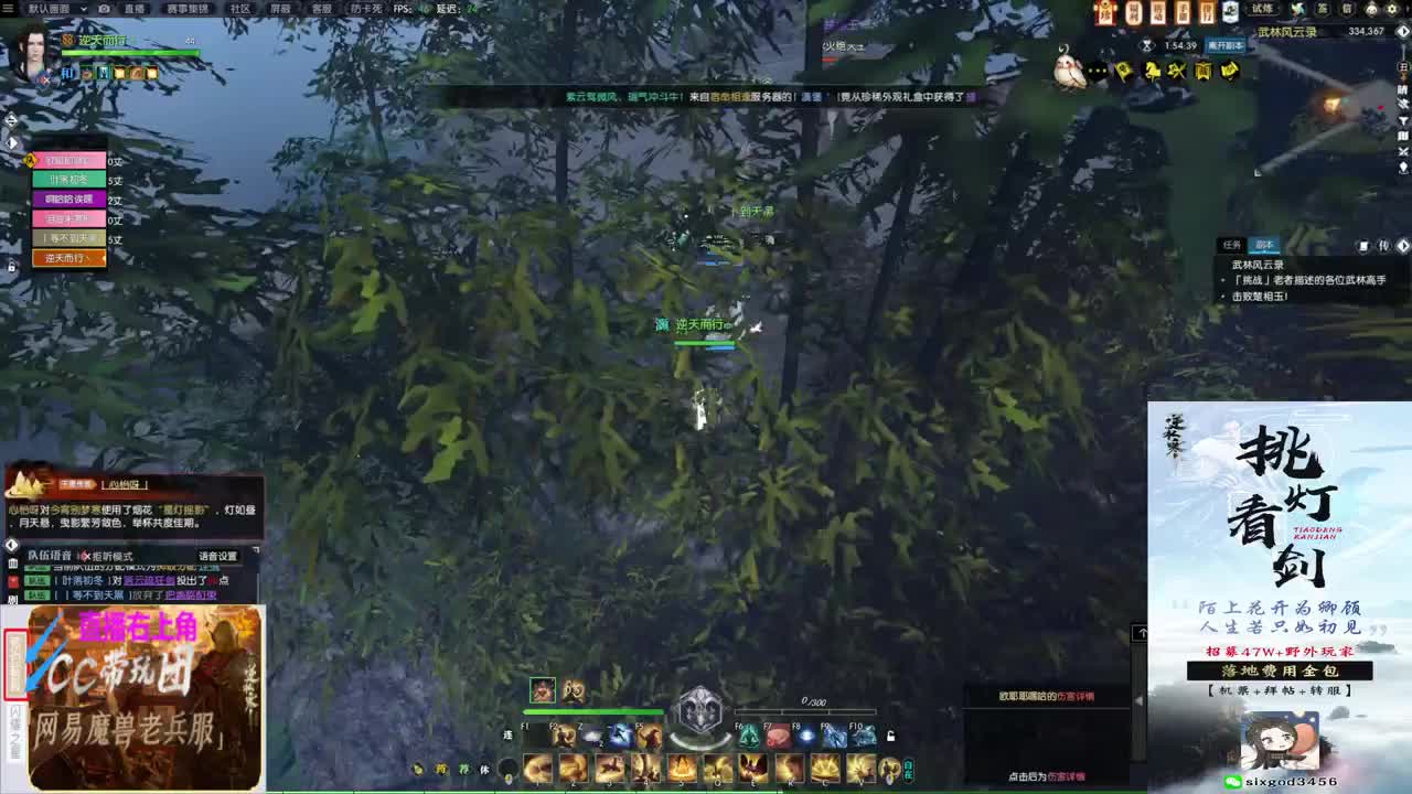 挑灯看剑收47W 第6段