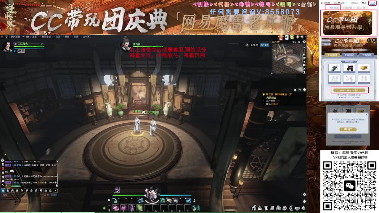 右上角领不败战马寒霜巨剑 第3段