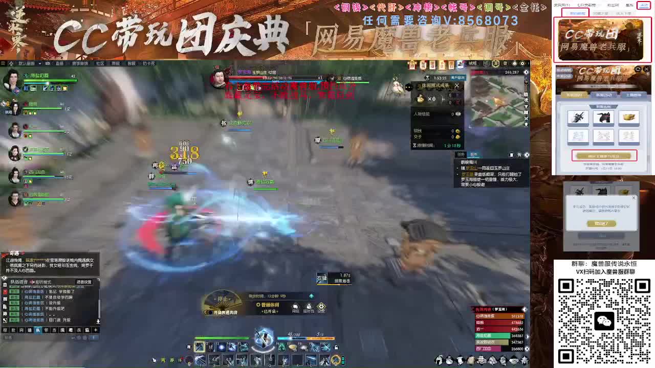 右上角领不败战马寒霜巨剑 第6段
