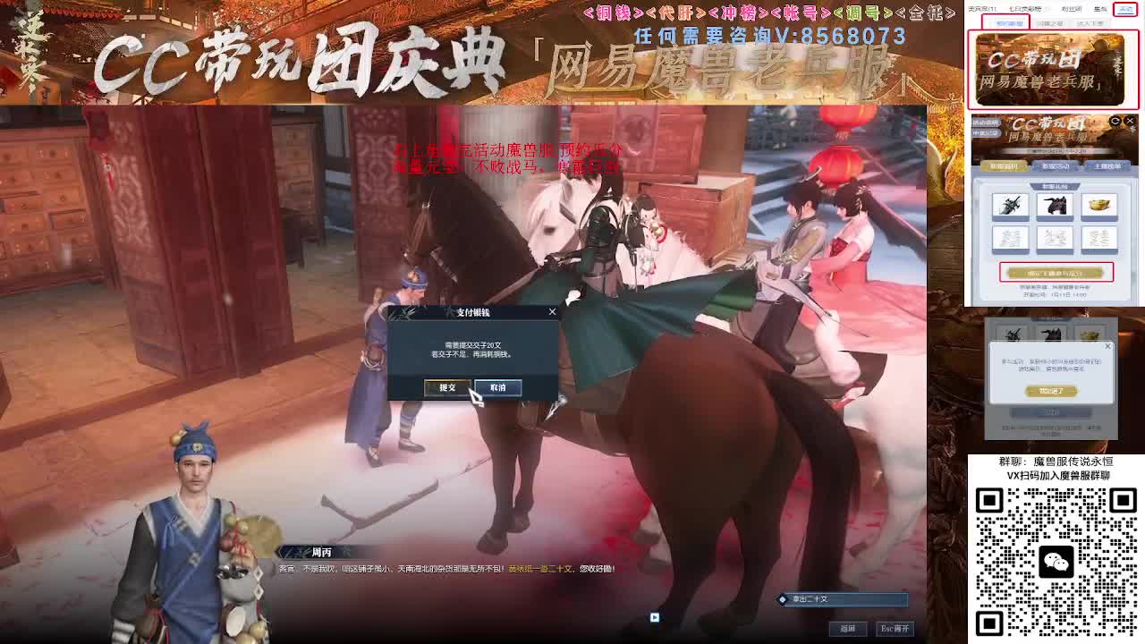 右上角领不败战马寒霜巨剑 第8段