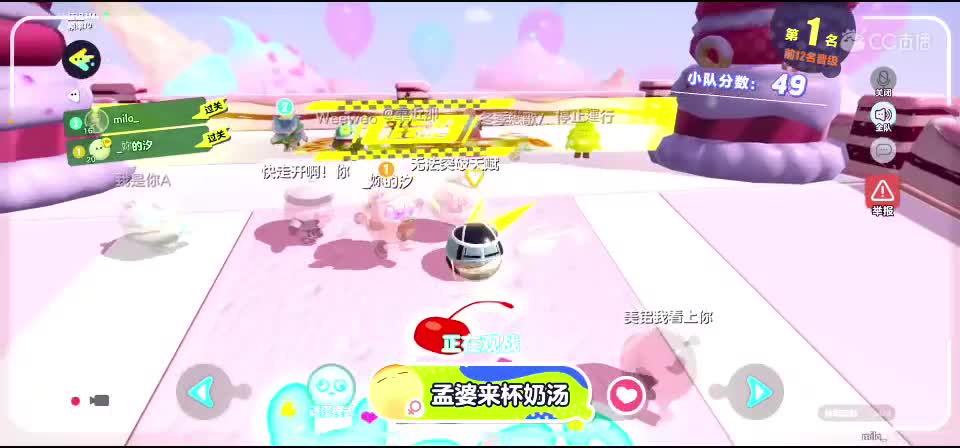 蛋仔仔? 第1段