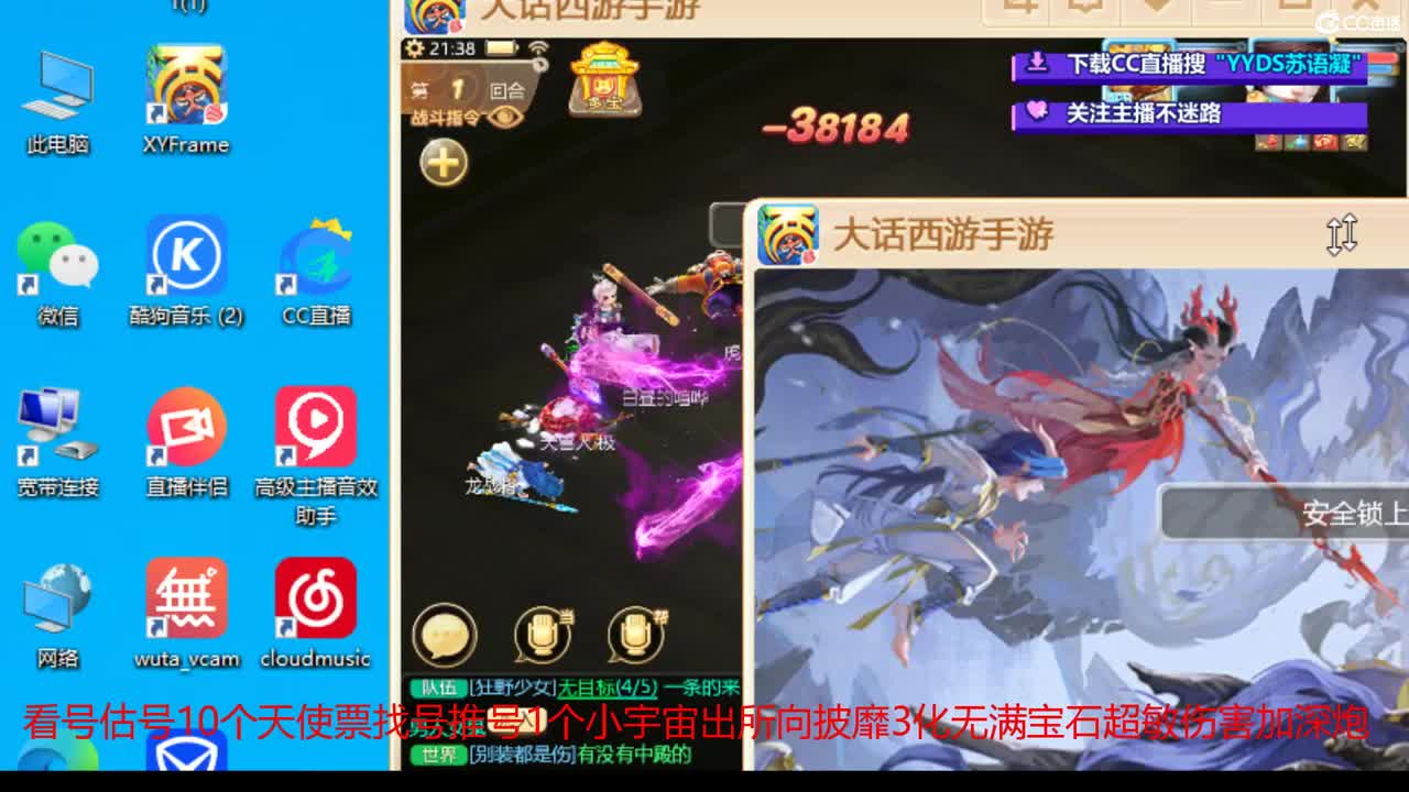 10个天使票接看号估号 第1段