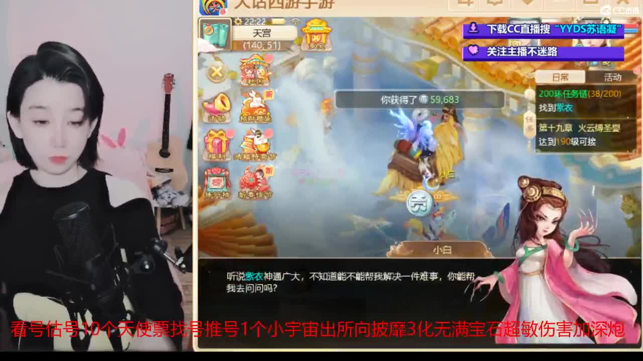 10个天使票接看号估号 第2段