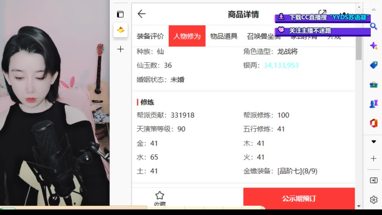 10个天使票接看号估号 第3段