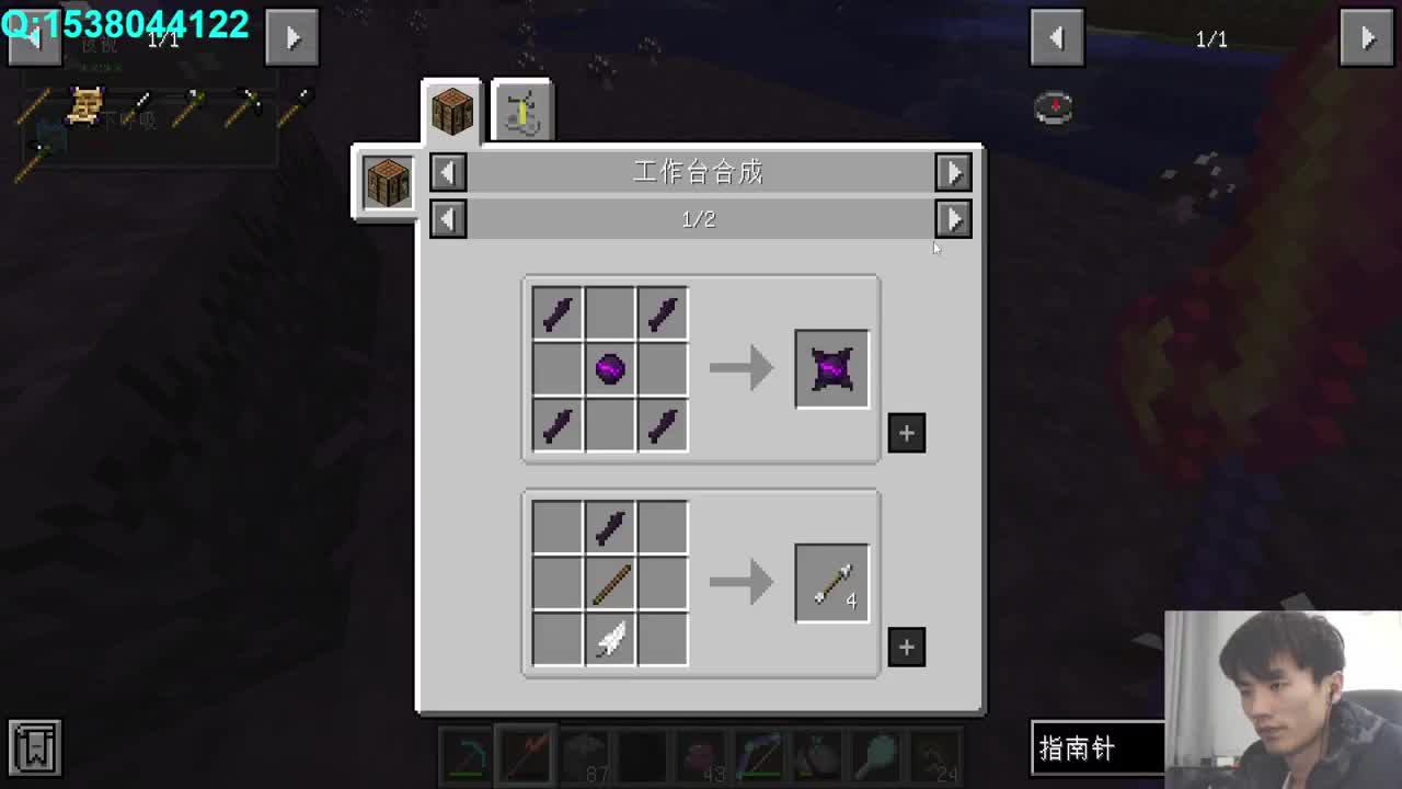 究极版RLCraft 第5段