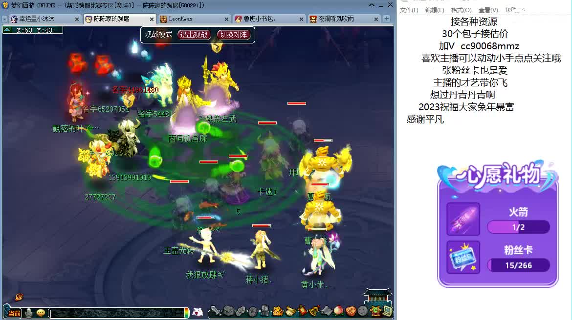 你不开心就看我直播咯 第8段