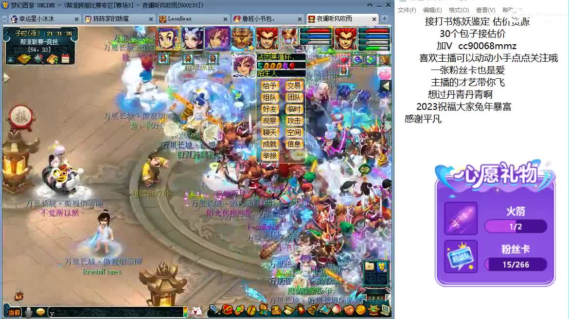 你不开心就看我直播咯 第9段