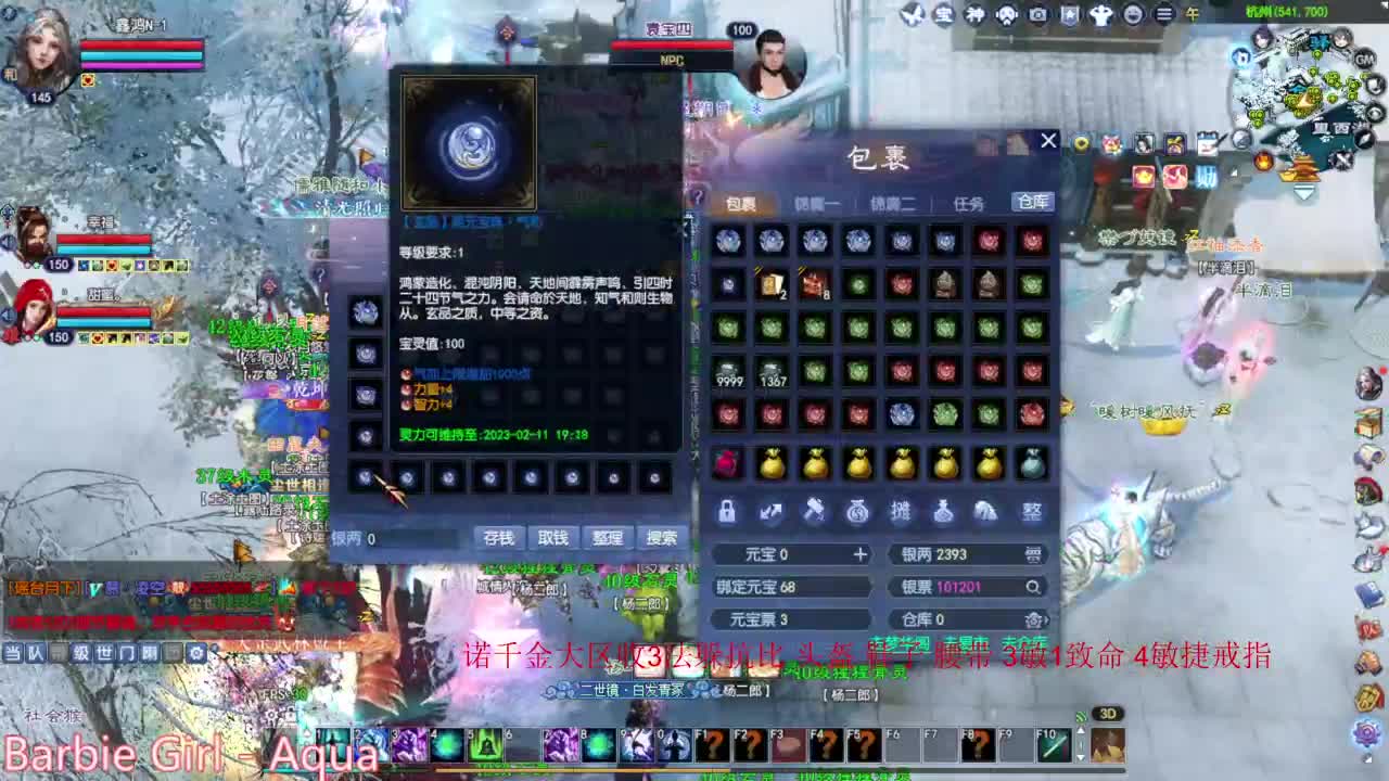 洗洗装备 第12段