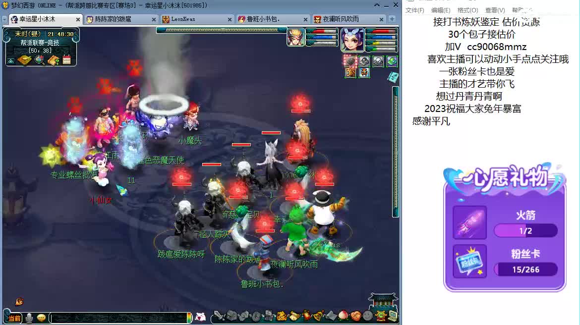 你不开心就看我直播咯 第10段