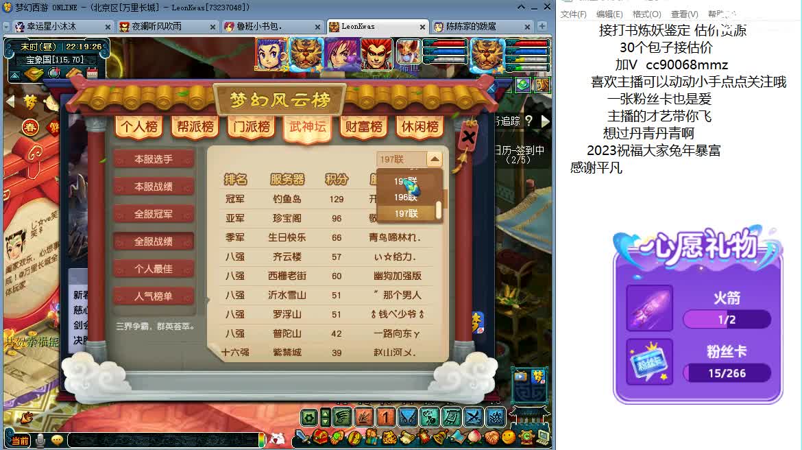 你不开心就看我直播咯 第11段