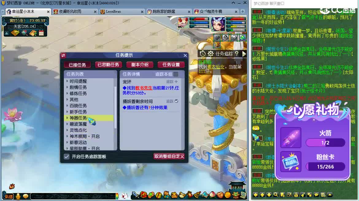 你不开心就看我直播咯 第12段