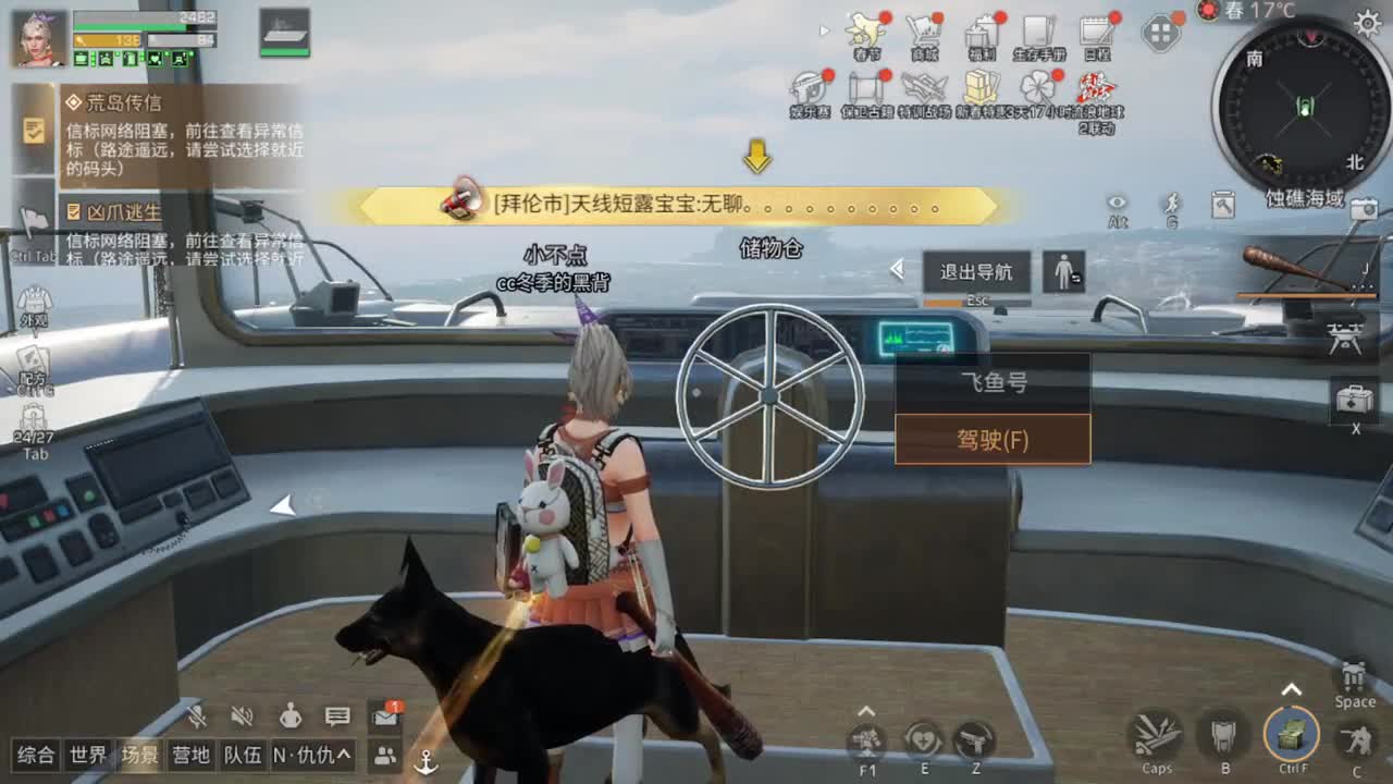 距离你只有一个屏幕 第1段