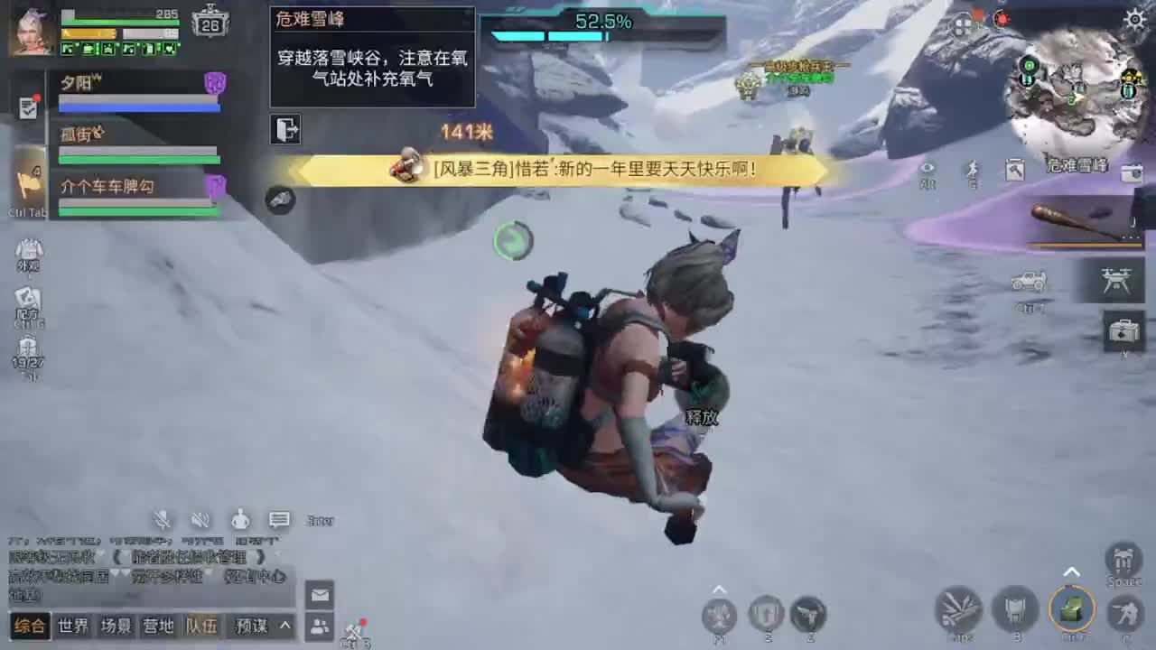 距离你只有一个屏幕 第3段