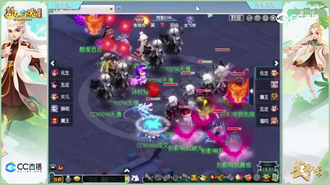 【198联武神坛】第三场-诗情画意vs国子监【CC情报站】