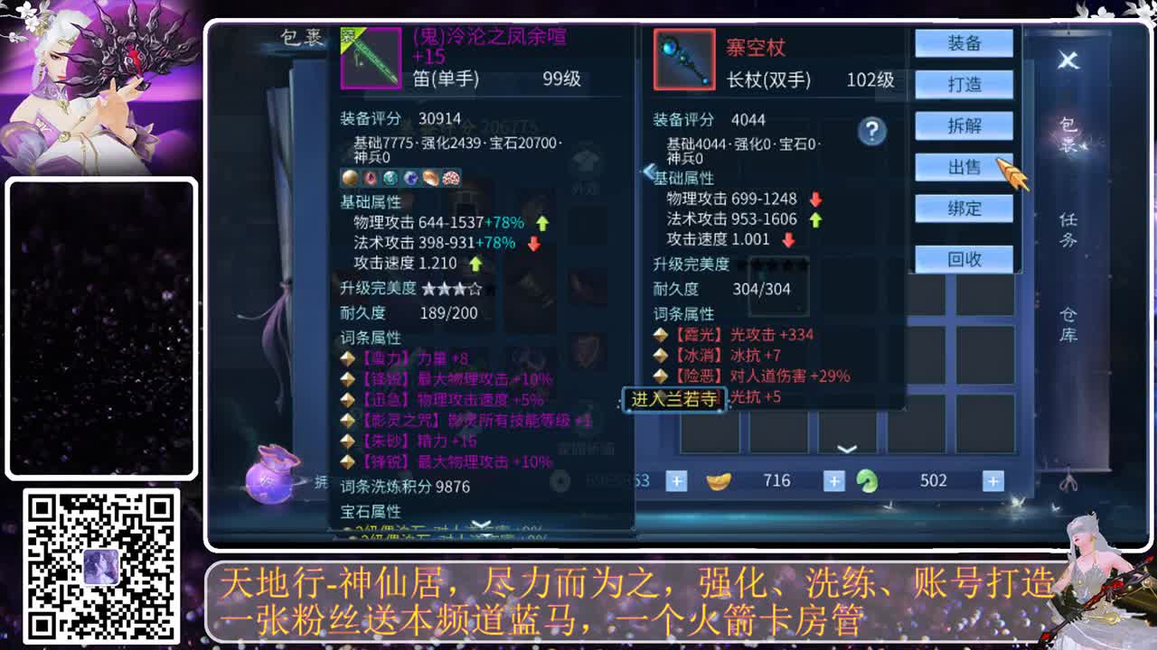 东北小年快来，南方明天小年 第5段