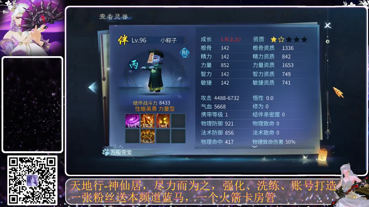 东北小年快来，南方明天小年 第6段