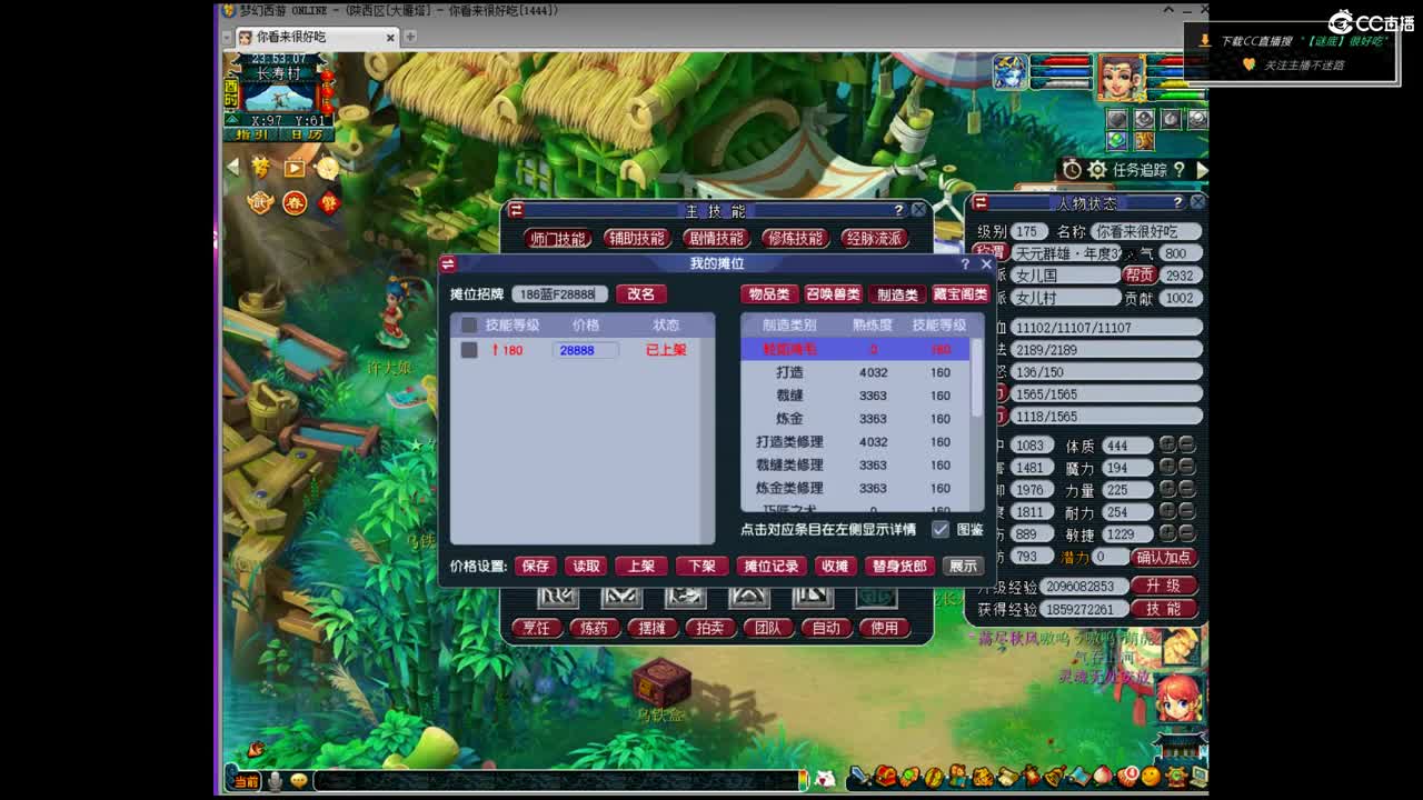 解说一下服战！ 第3段