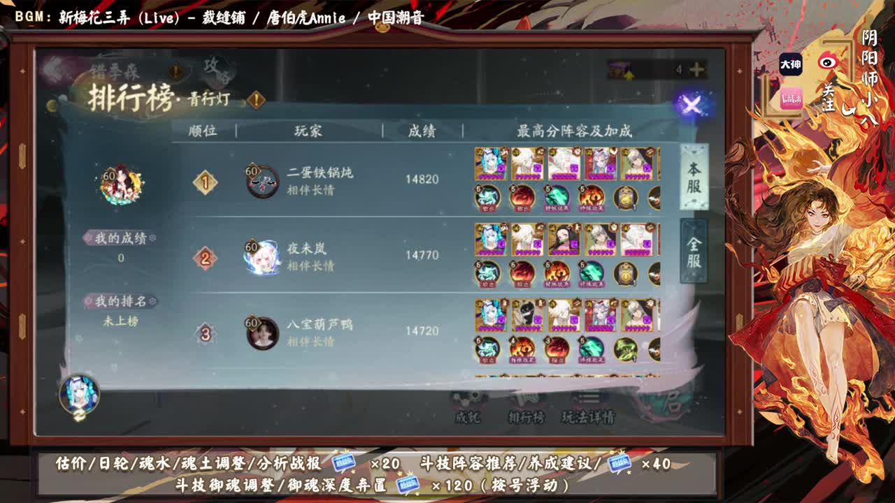 ban禅镜轻松上分教学！ 第8段