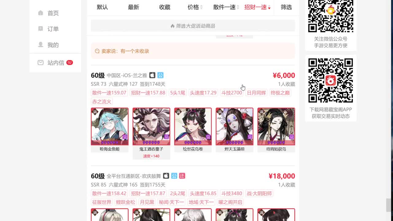 ban禅镜轻松上分教学！ 第9段