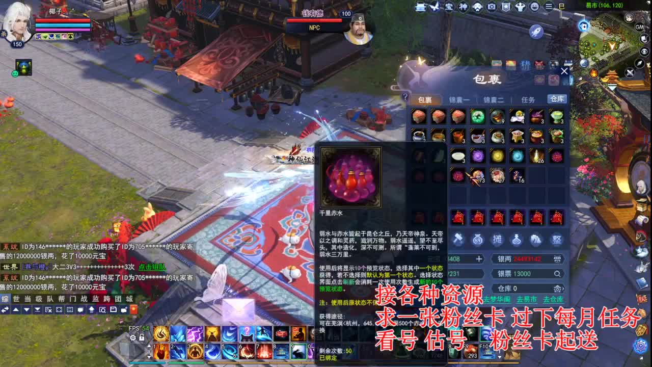 专业看号估号，接各种四季树 第3段