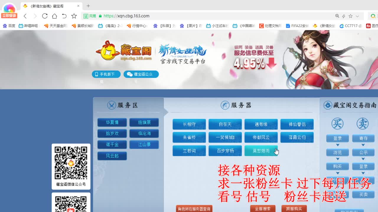 专业看号估号，接各种四季树 第4段