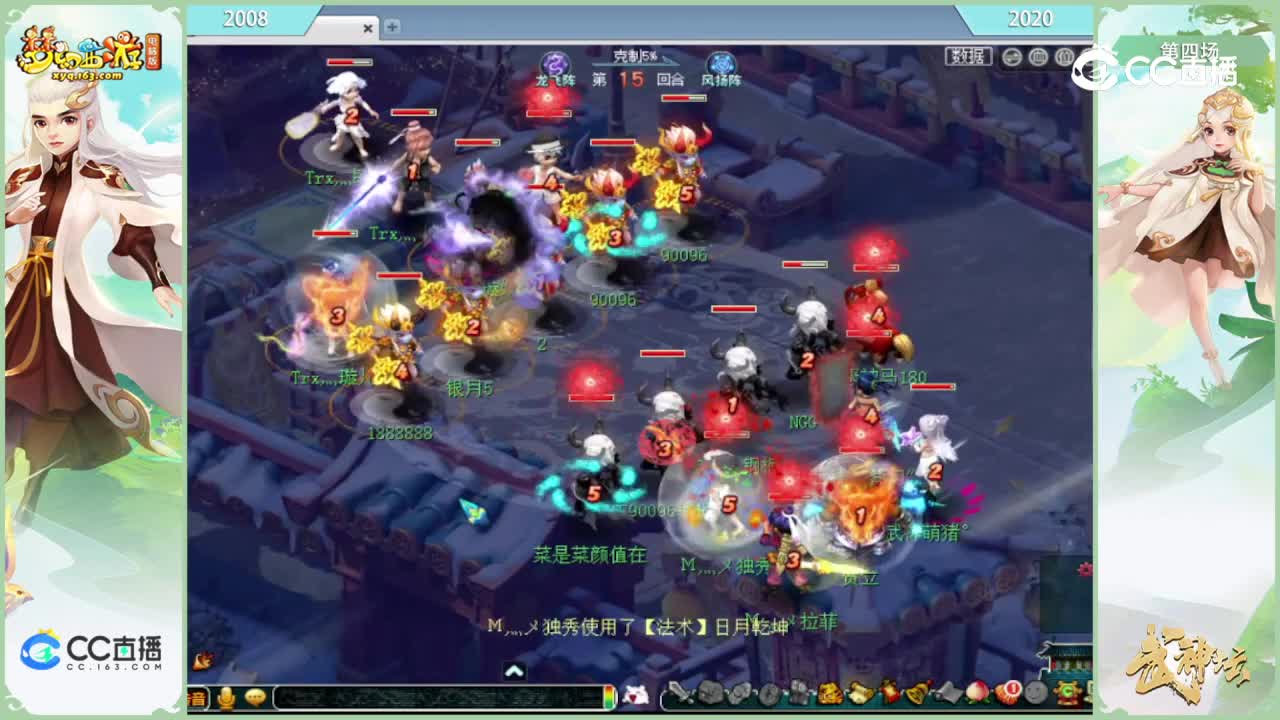 【198联武神坛】第四场-2008vs2020【CC情报站】