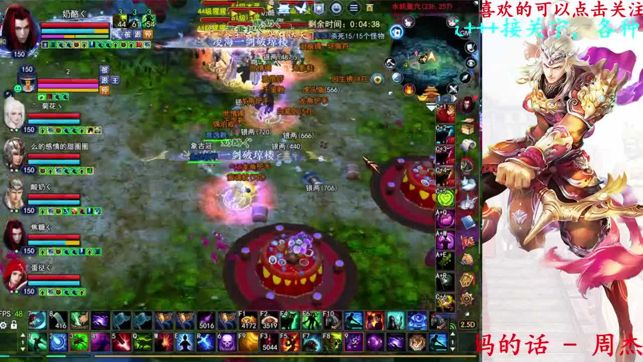 打宝 第3段