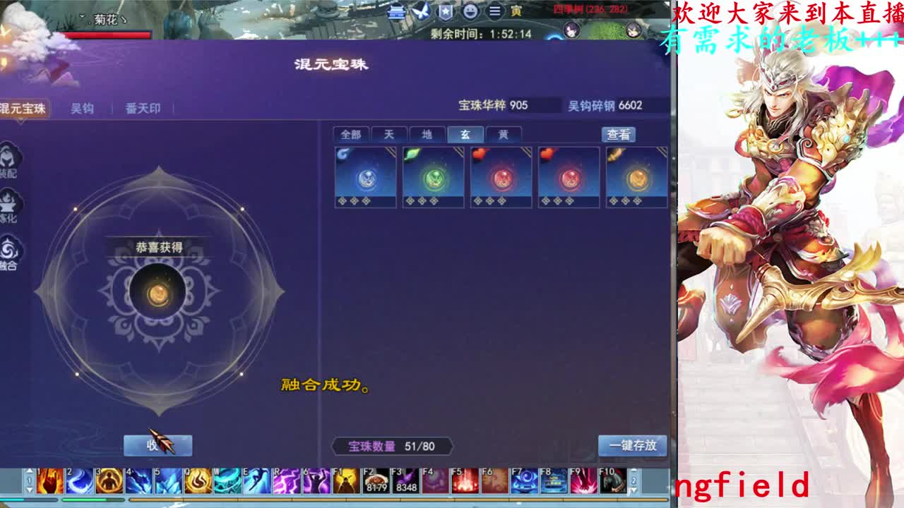 打宝 第5段