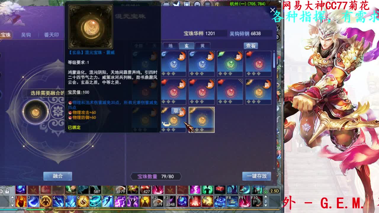 打宝 第8段