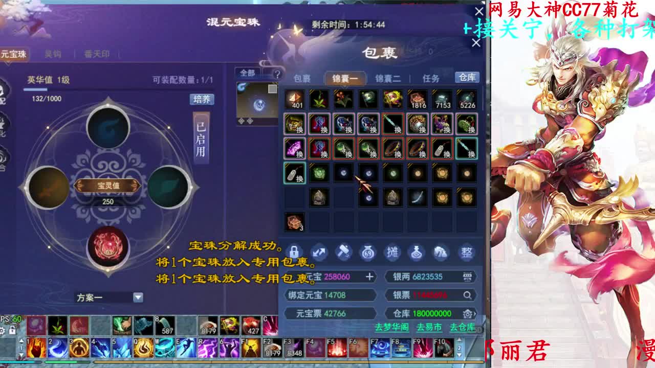 打宝 第9段