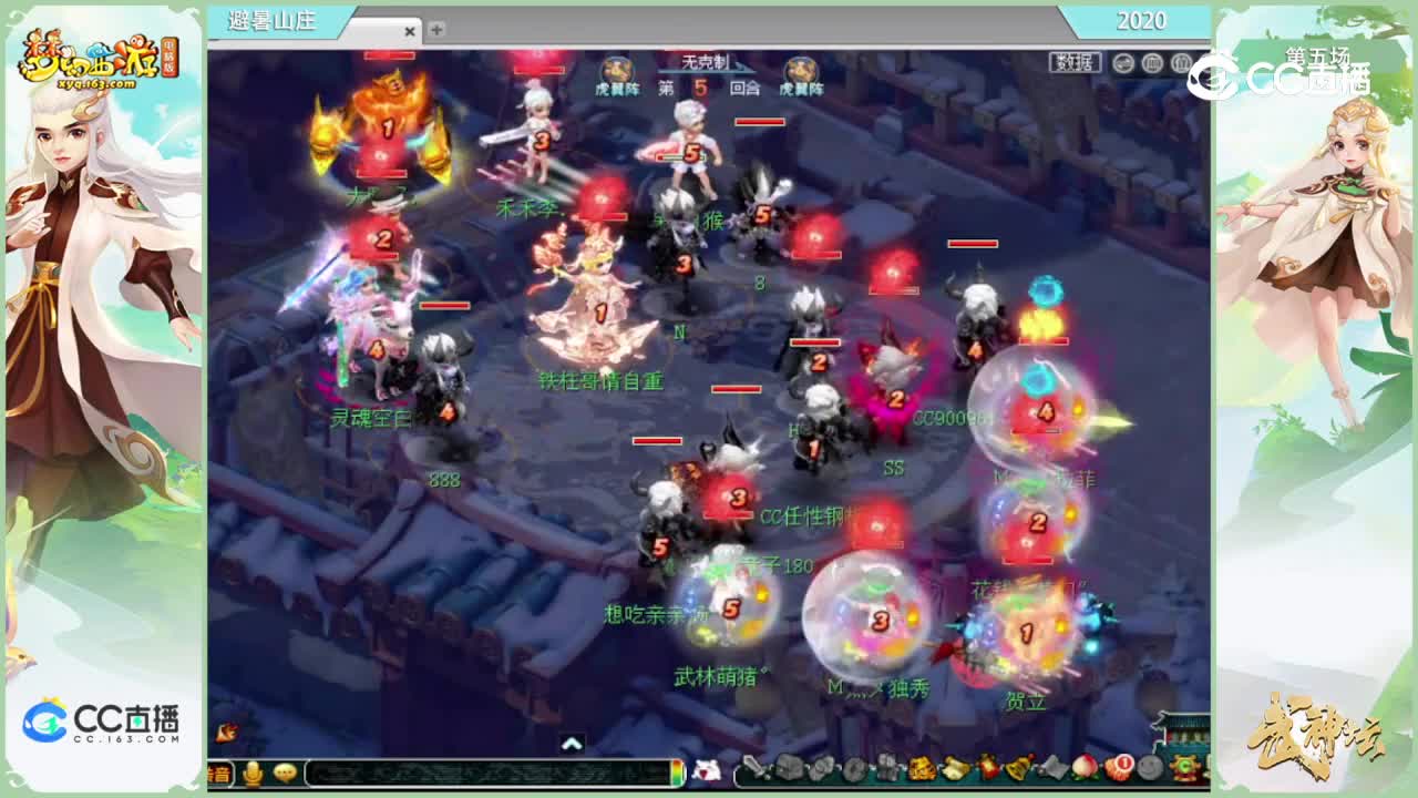 【198联武神坛】第五场-避暑山庄vs2020【CC情报站】