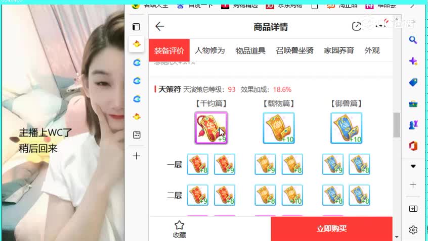 乱世佳人女仙