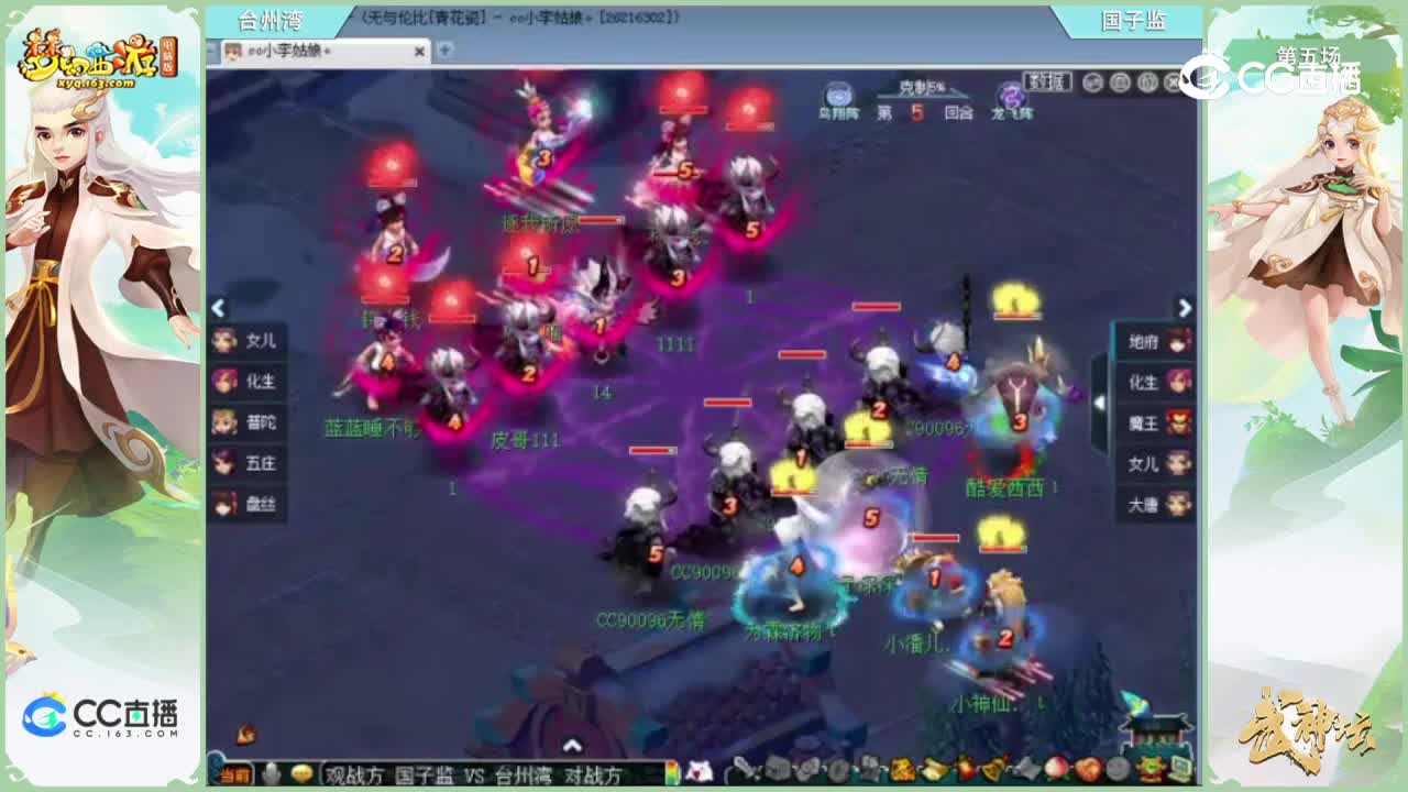【198联武神坛】第五场-国子监vs台州湾【CC情报站】